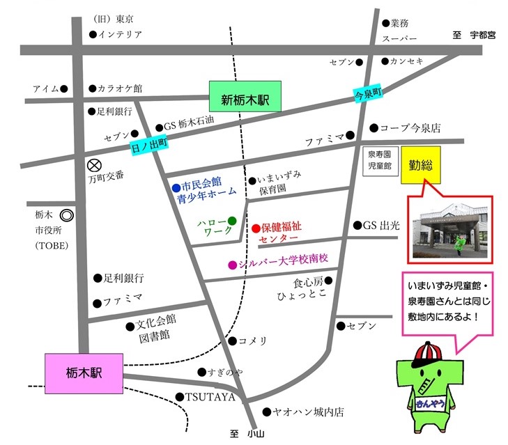 栃木勤総センターのマップイラスト