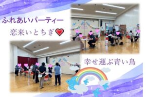 6月15日ふれあいパーティーを開催致しました💗
