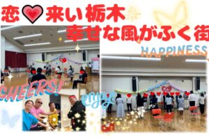 第74回　ふれあいパーティーを開催致しました💗