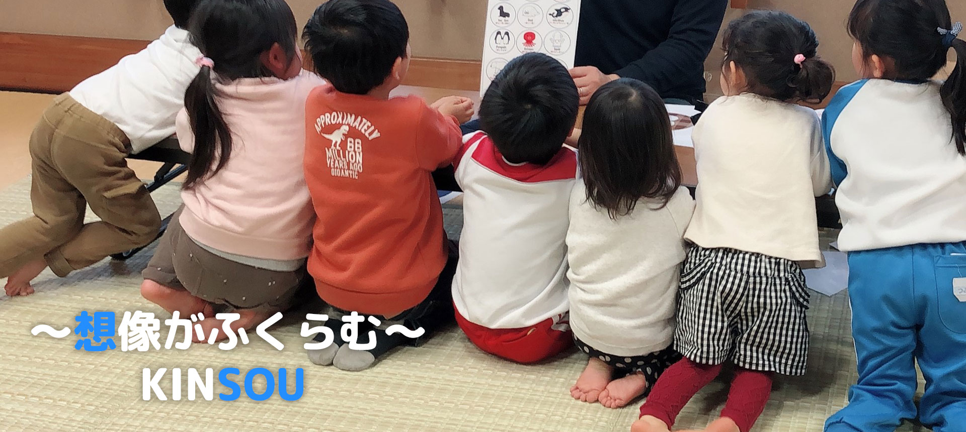 こどもたちの写真